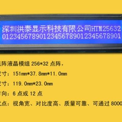 25632圖形點(diǎn)陣lcd液晶顯示模組