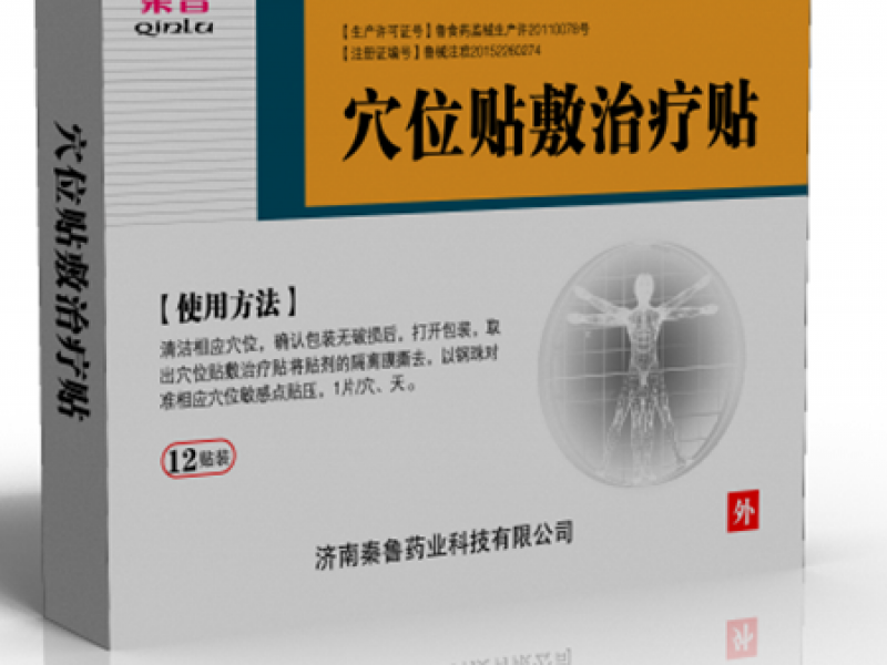 穴位帖敷治療貼風(fēng)濕科、中醫(yī)科、疼痛科外用貼劑