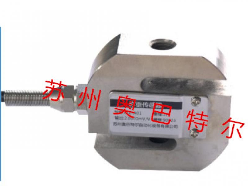 適用于各種試驗機(jī)，配料秤  lsz-a01 s型稱重傳感器