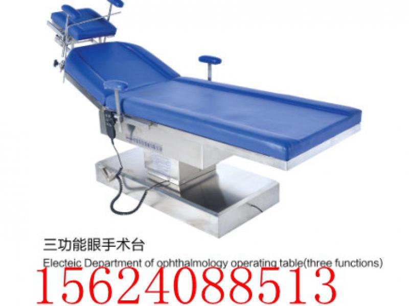 dst-2 電動(dòng)眼科手術(shù)床 眼科手術(shù)床價(jià)格 電動(dòng)手術(shù)床 專(zhuān)業(yè)供應(yīng)