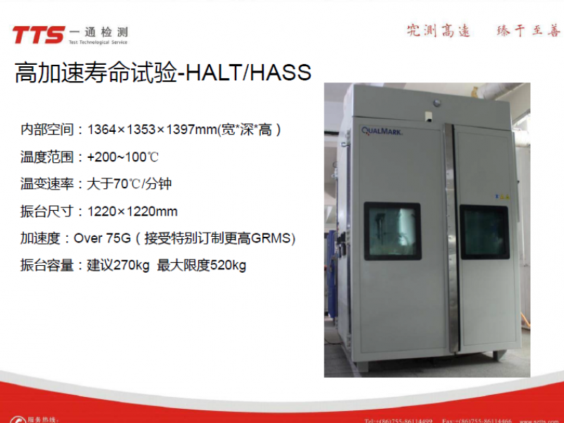 高加速壽命測試 比亞迪汽車連接器 莫仕手機(jī)連接器