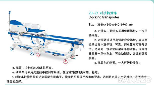 新ABS對(duì)接車