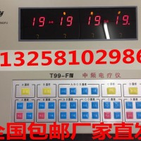 T99-FIV型電腦中頻電療儀