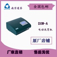 南京道芬 電動洗胃機DXW-A成人專用洗胃機 醫(yī)用 無堵塞