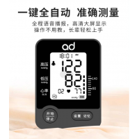 奧極醫(yī)療 醫(yī)用/家用血壓計(jì)-OEM/ODM/外貿(mào)/內(nèi)銷