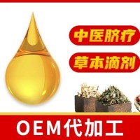 臍療草本滴劑（醫(yī)用退熱凝膠）OEM貼牌代工